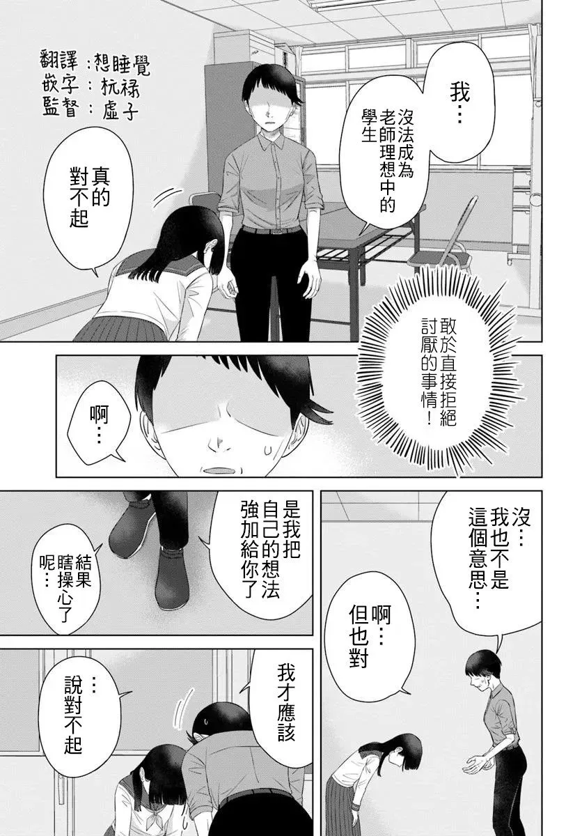 第66话 第11页