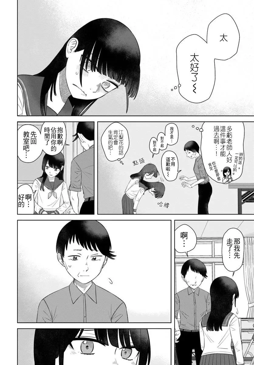 第66话 第12页