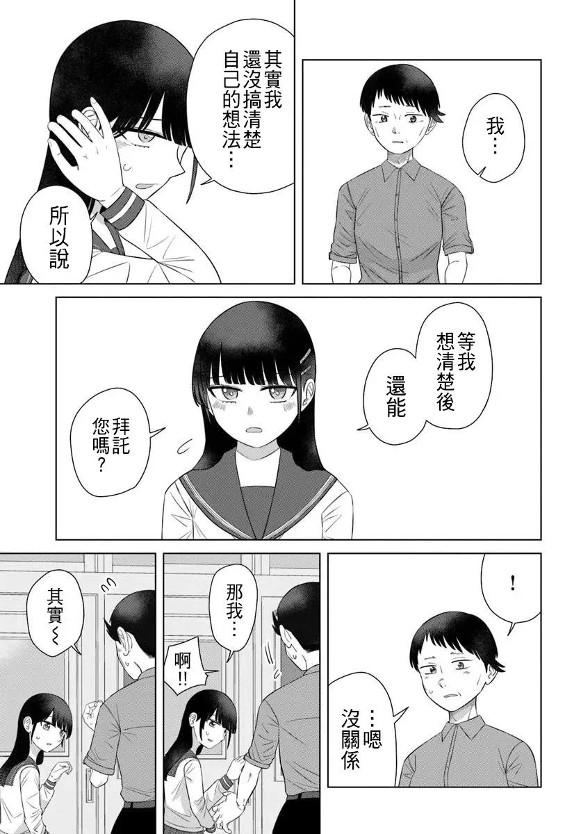 第66话 第13页