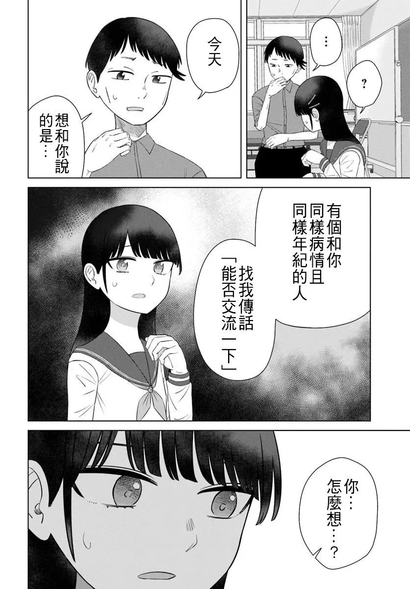 第66话 第14页