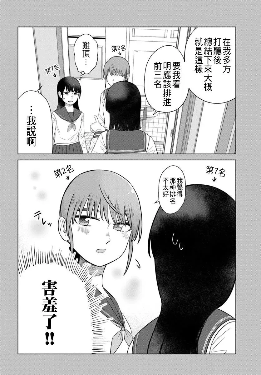 第66话 第16页