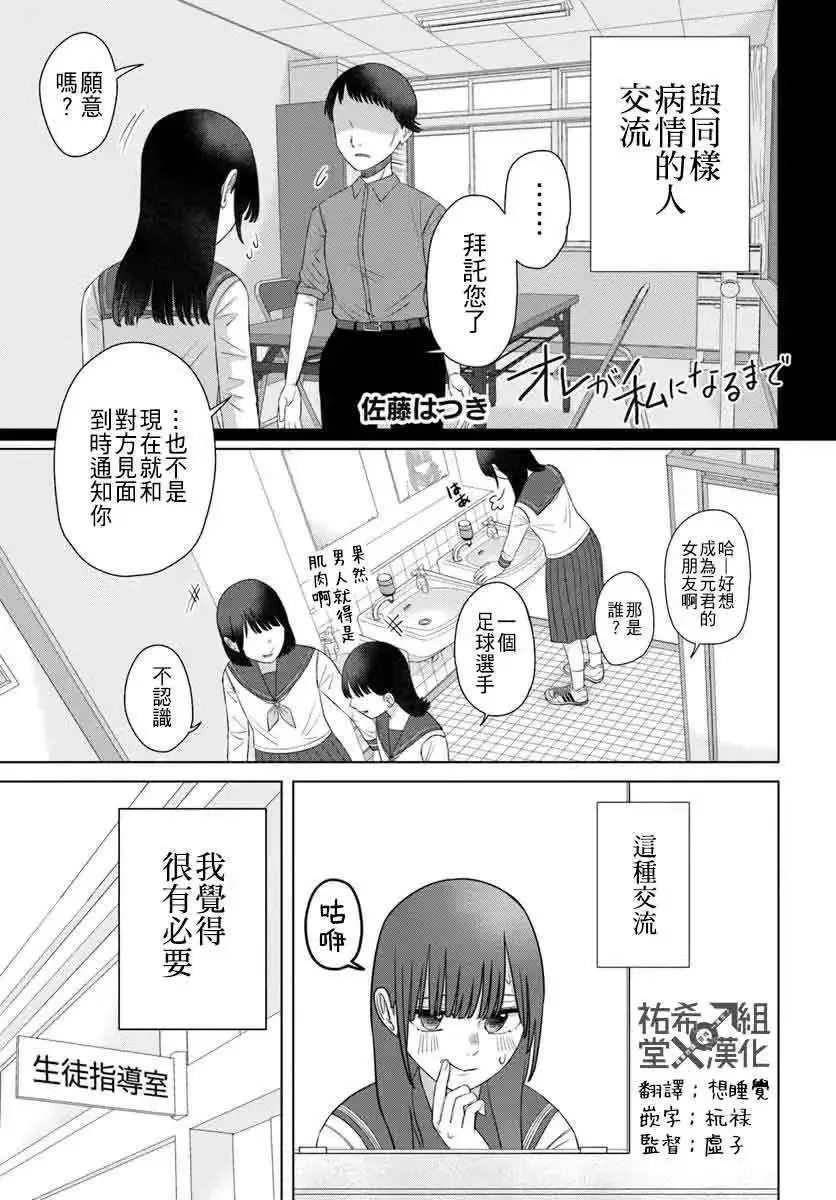 第67话 第1页