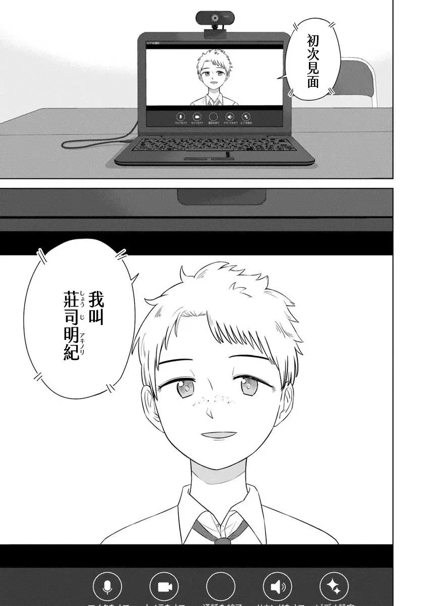 第67话 第3页