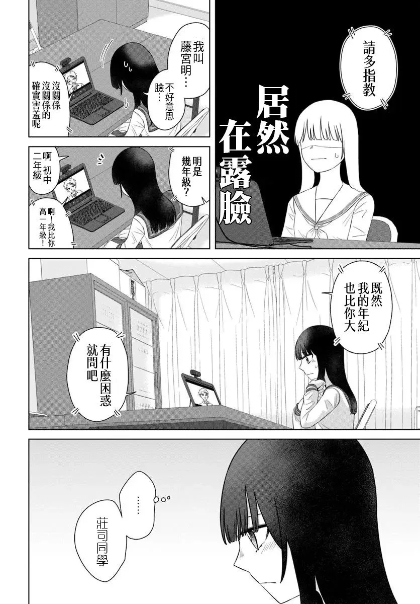 第67话 第4页