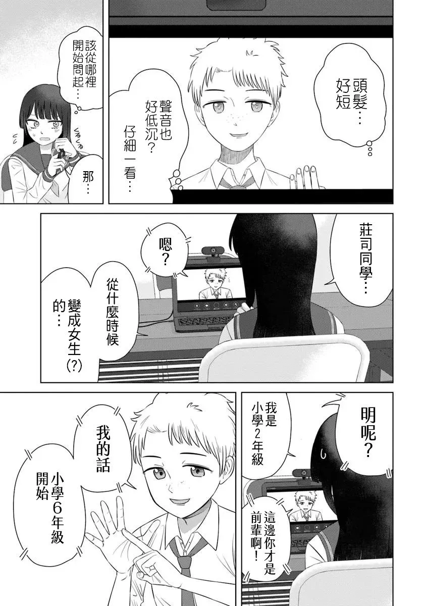 第67话 第5页