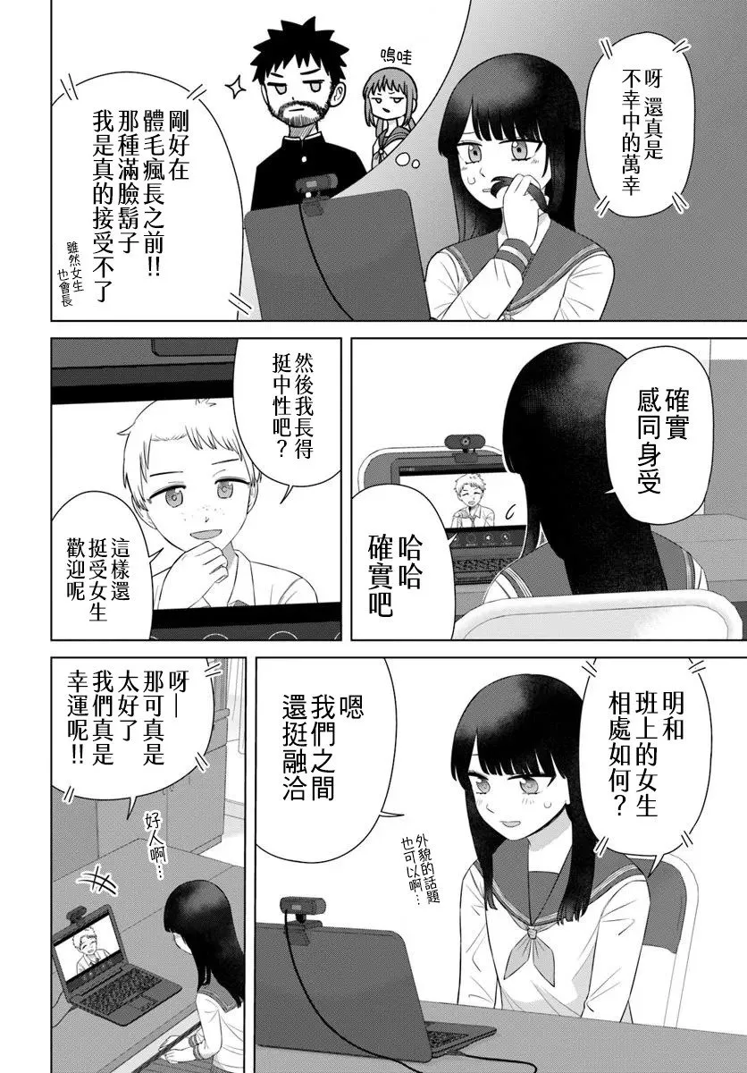第67话 第6页