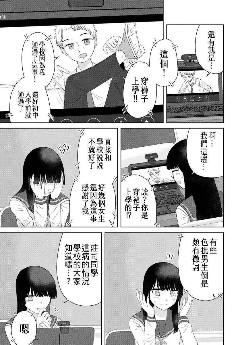 第67话 第7页