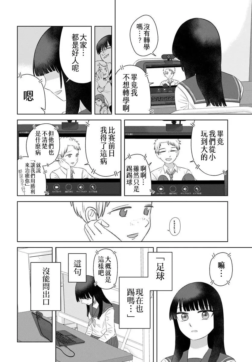第67话 第8页
