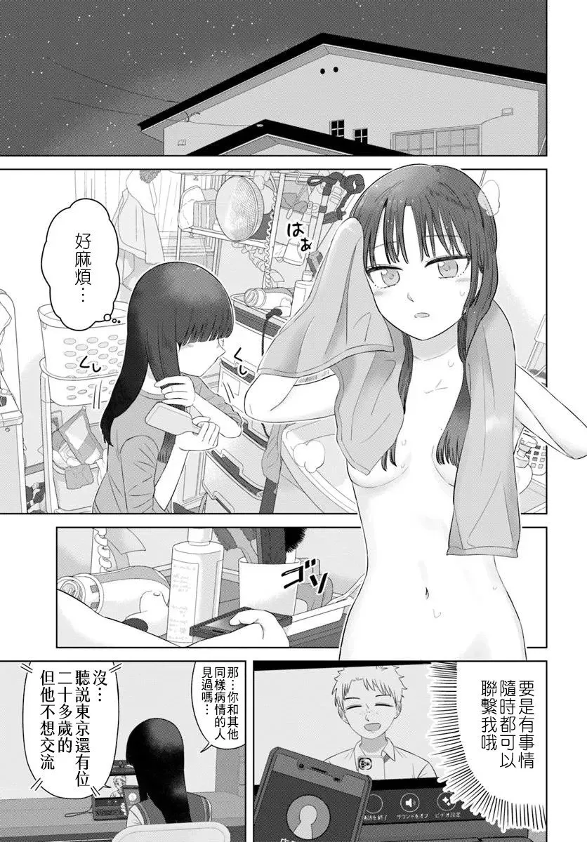 第67话 第9页