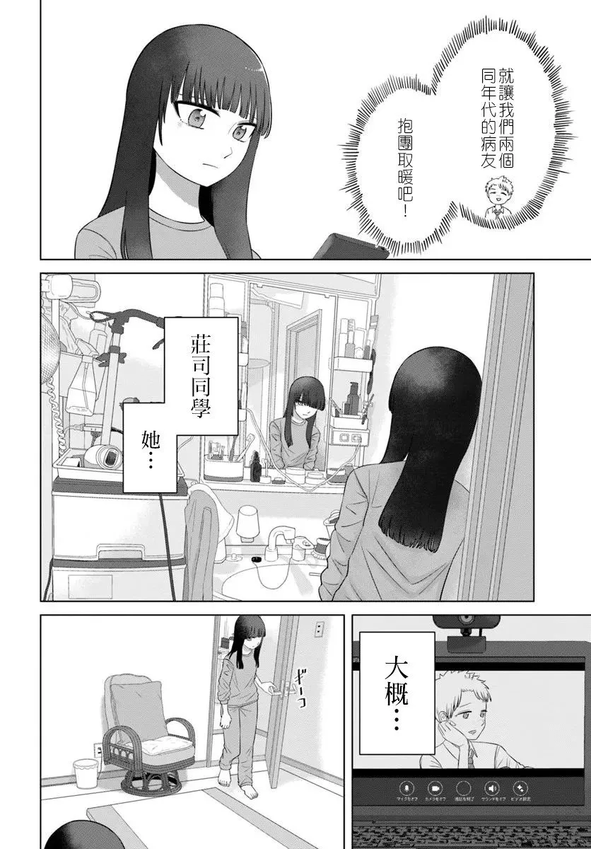 第67话 第10页