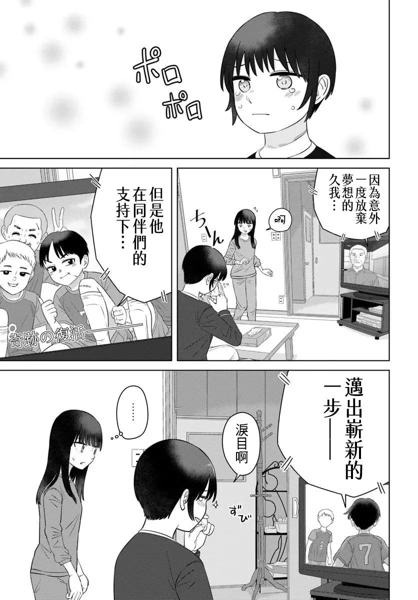 第67话 第11页