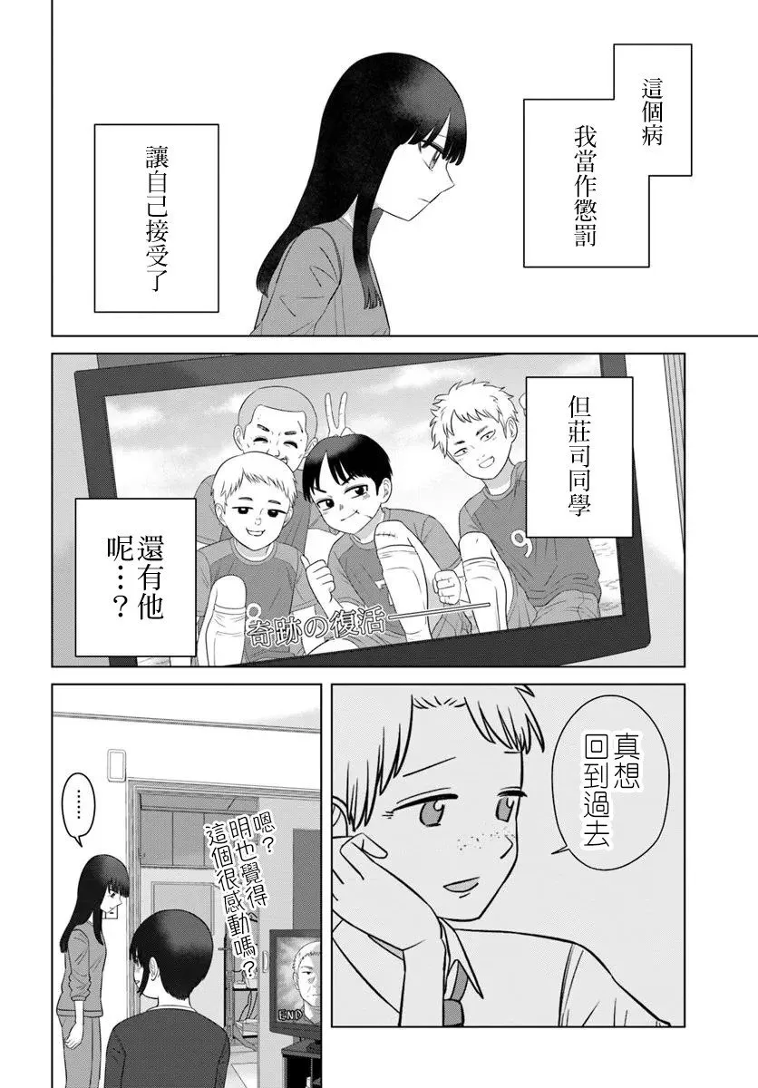 第67话 第12页