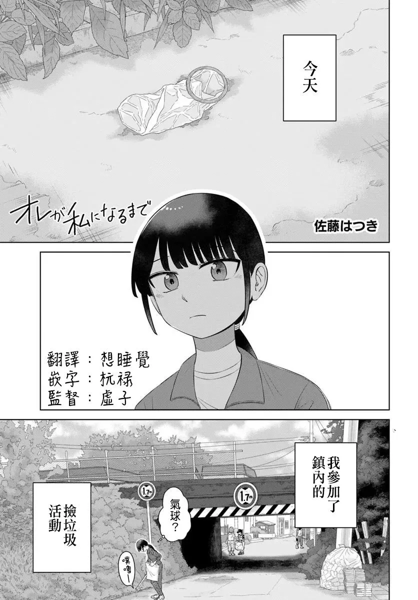 第68话 第1页