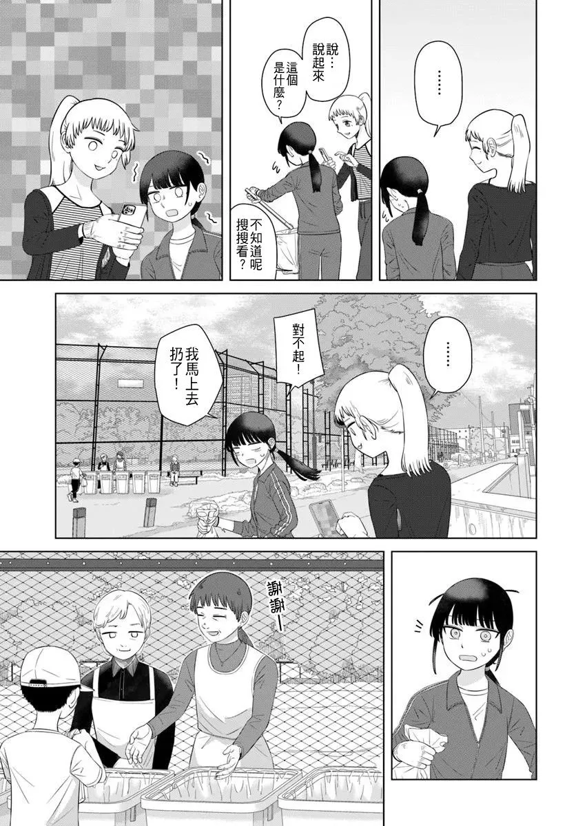 第68话 第3页
