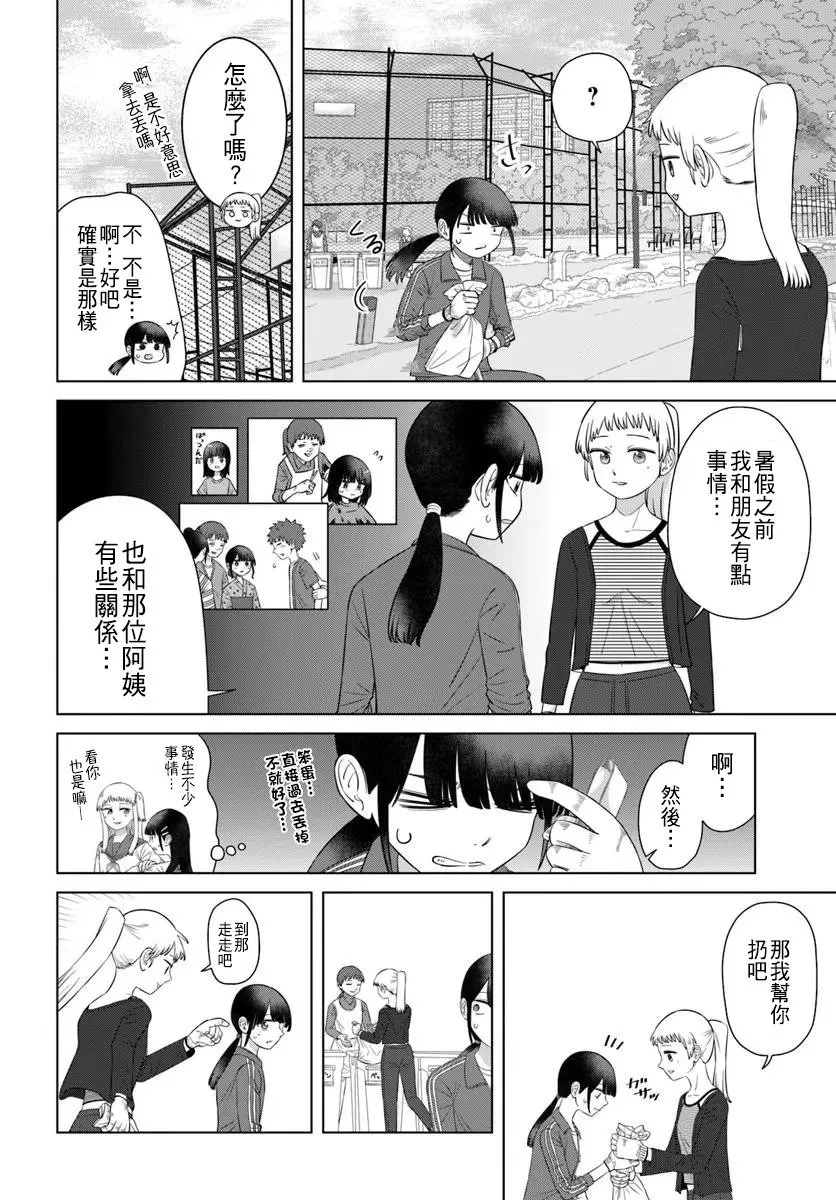 第68话 第4页