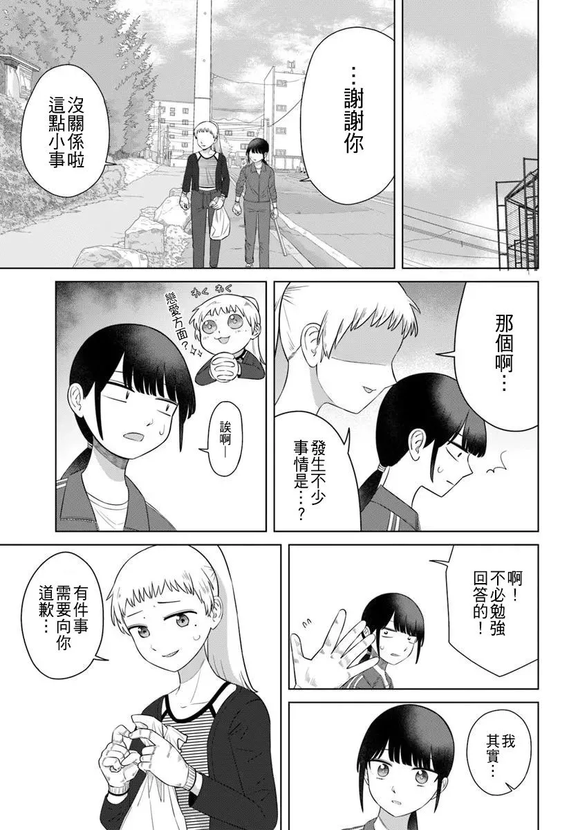 第68话 第5页