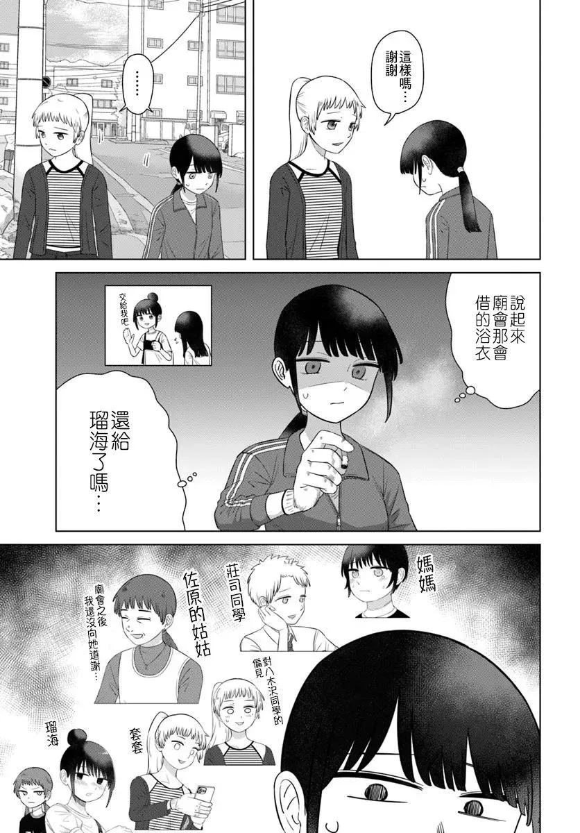 第68话 第7页