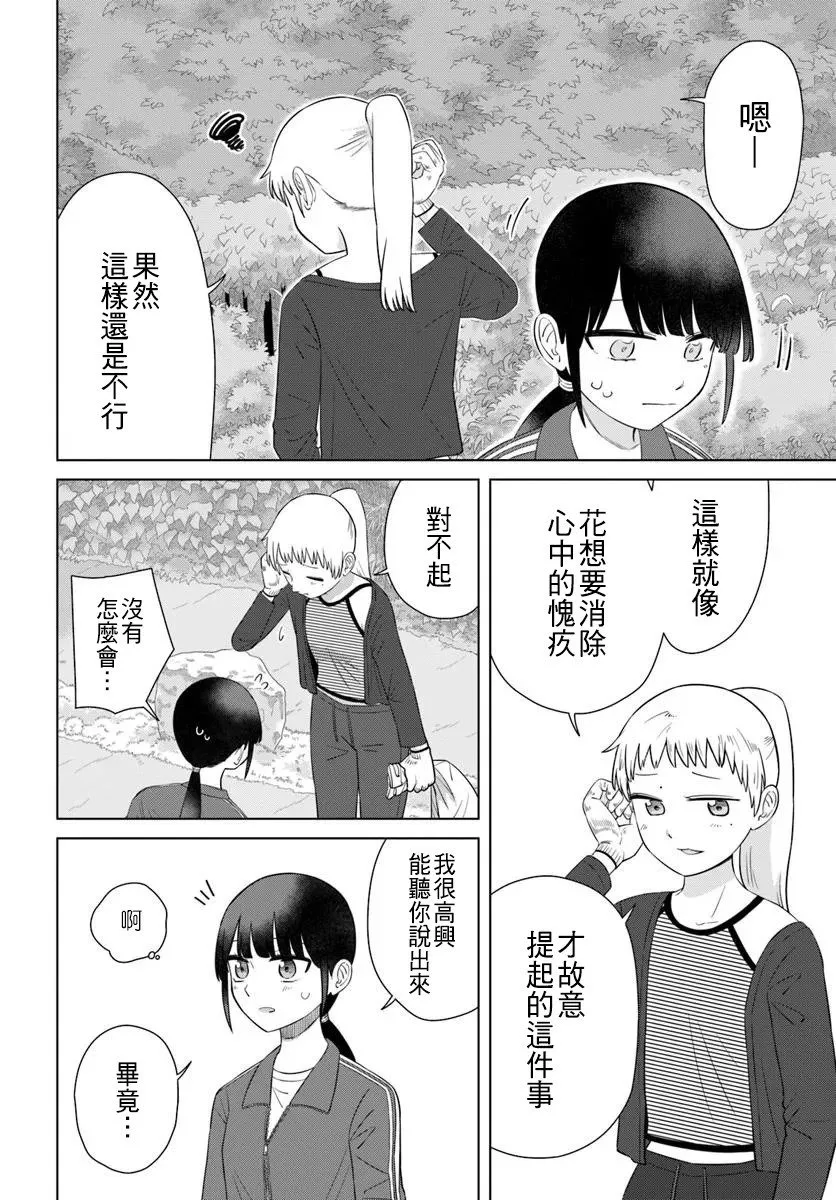第68话 第8页
