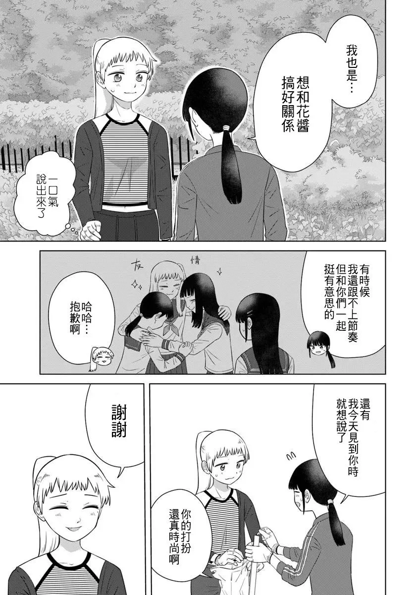 第68话 第9页