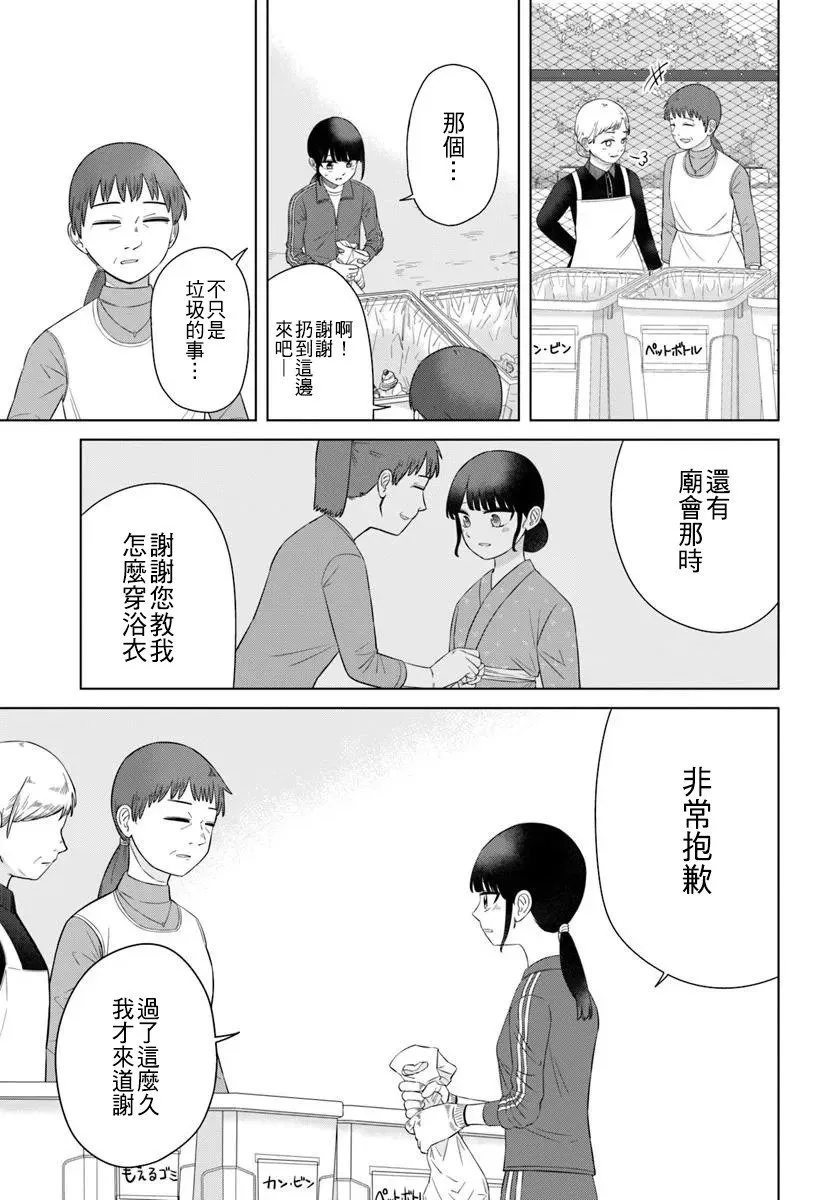 第68话 第11页