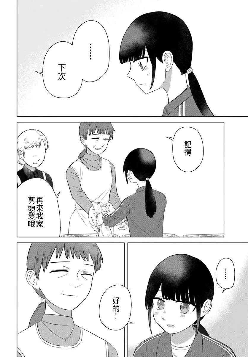 第68话 第12页