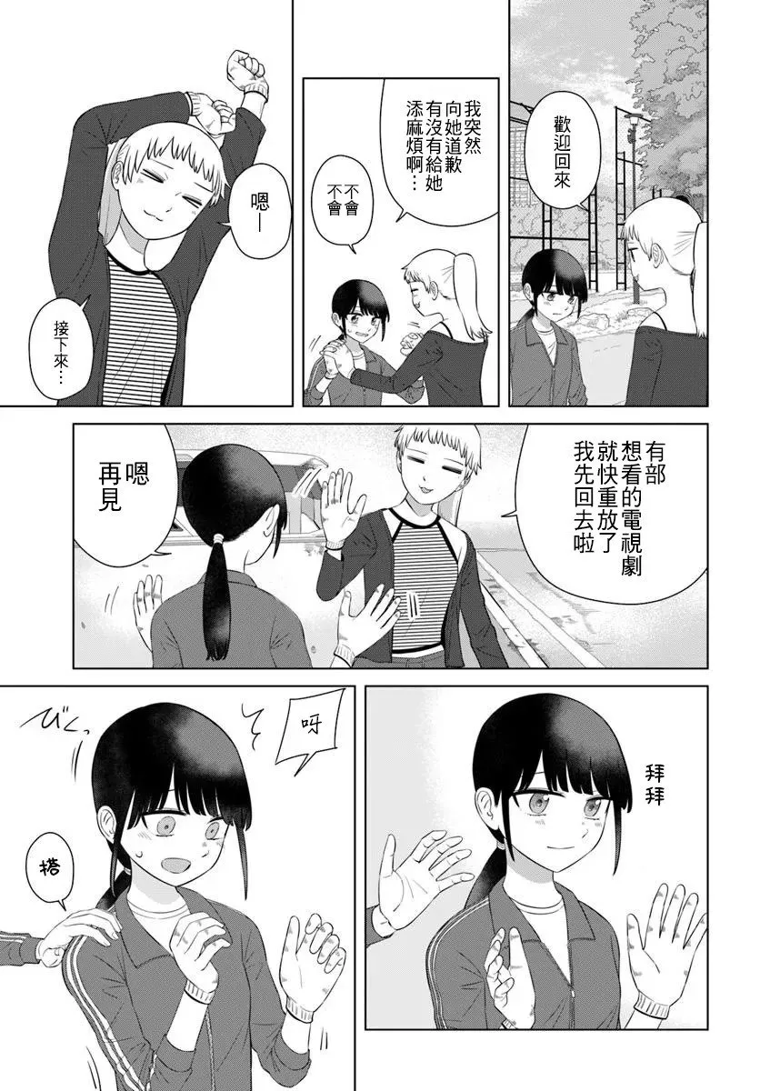 第68话 第13页