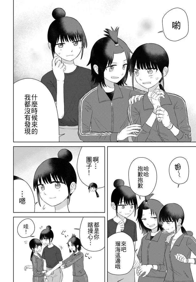 第68话 第14页
