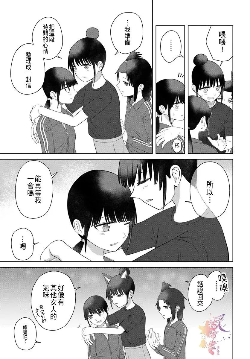 第68话 第15页