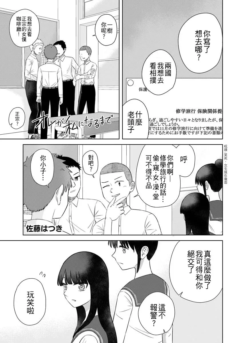 第69话 第1页