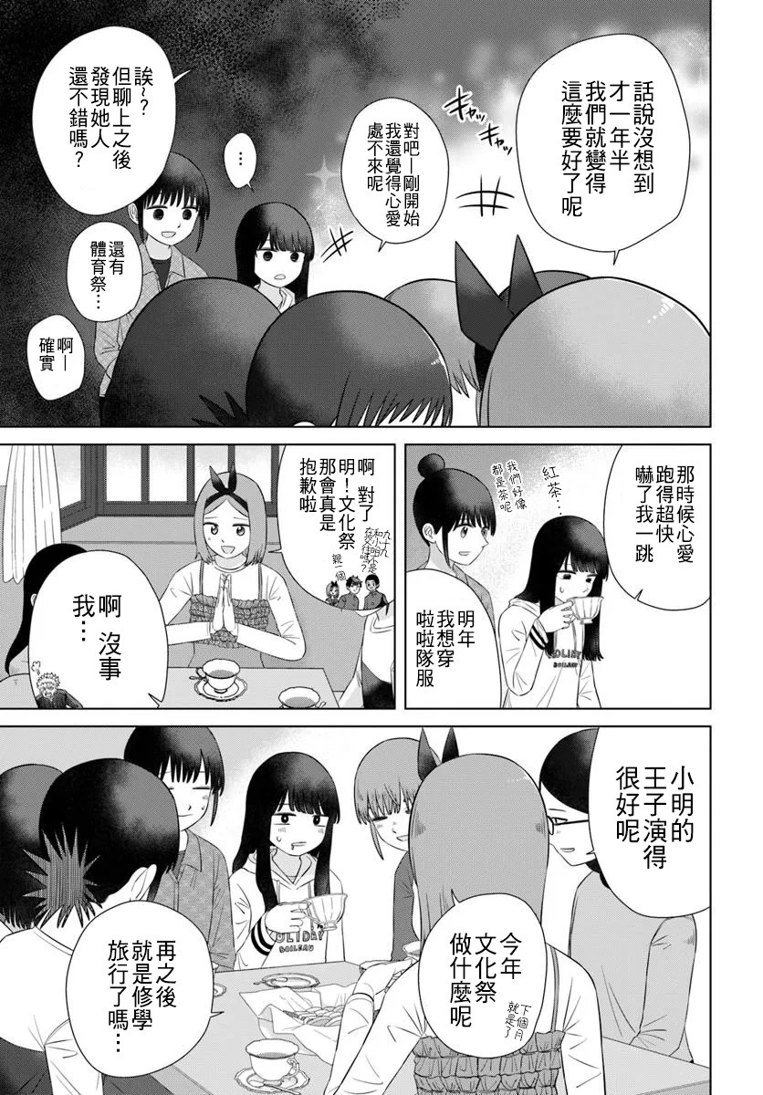 第69话 第3页
