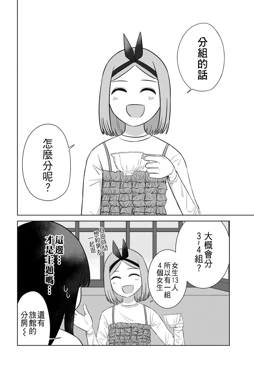 第69话 第4页