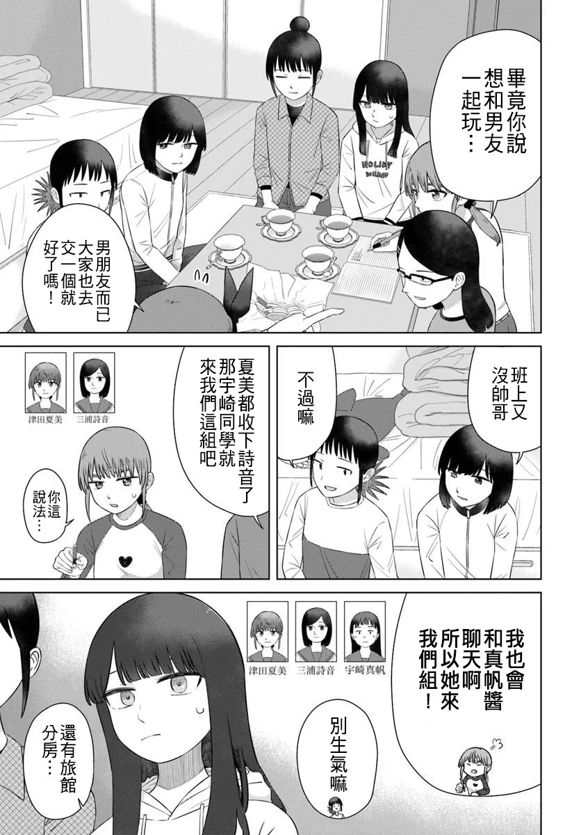 第69话 第7页