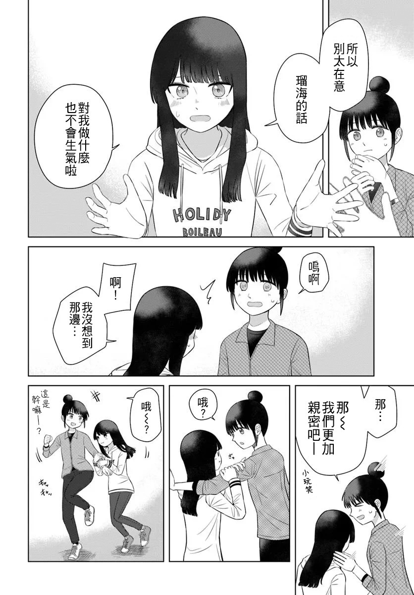 第69话 第10页