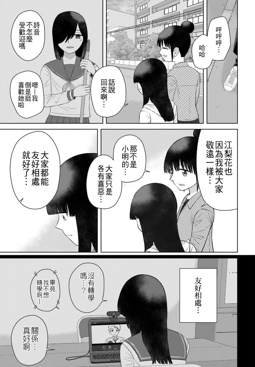 第69话 第11页