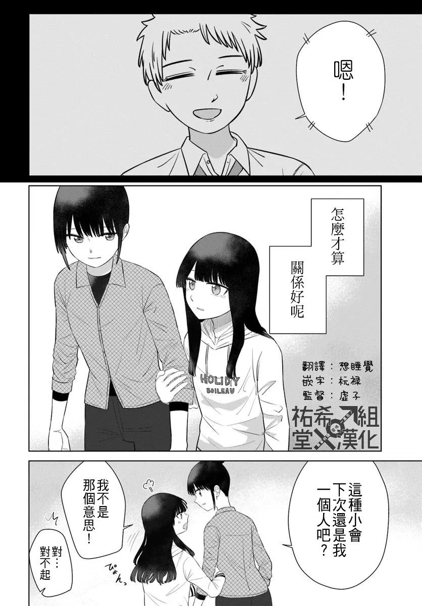 第69话 第12页