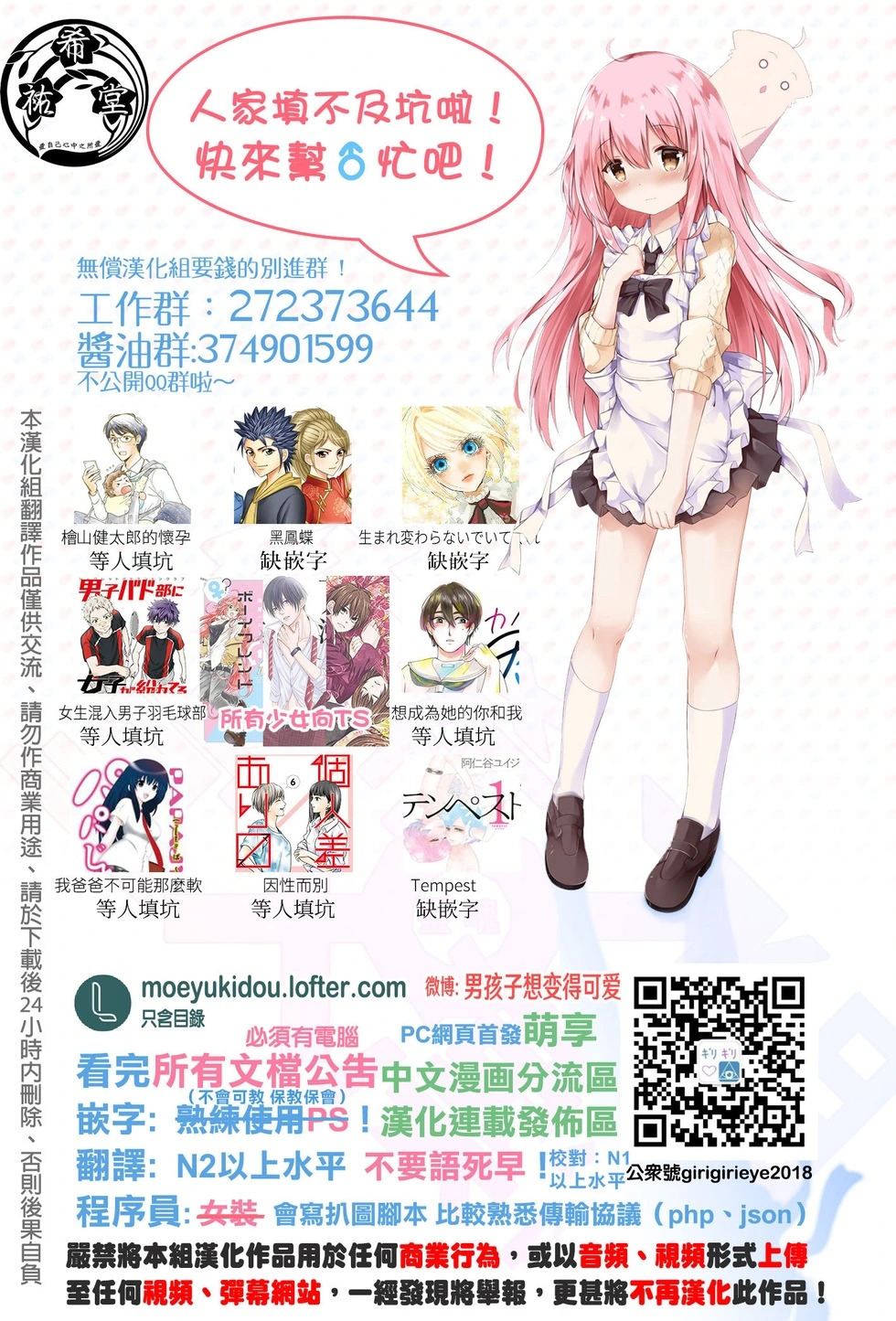 第69话 第13页