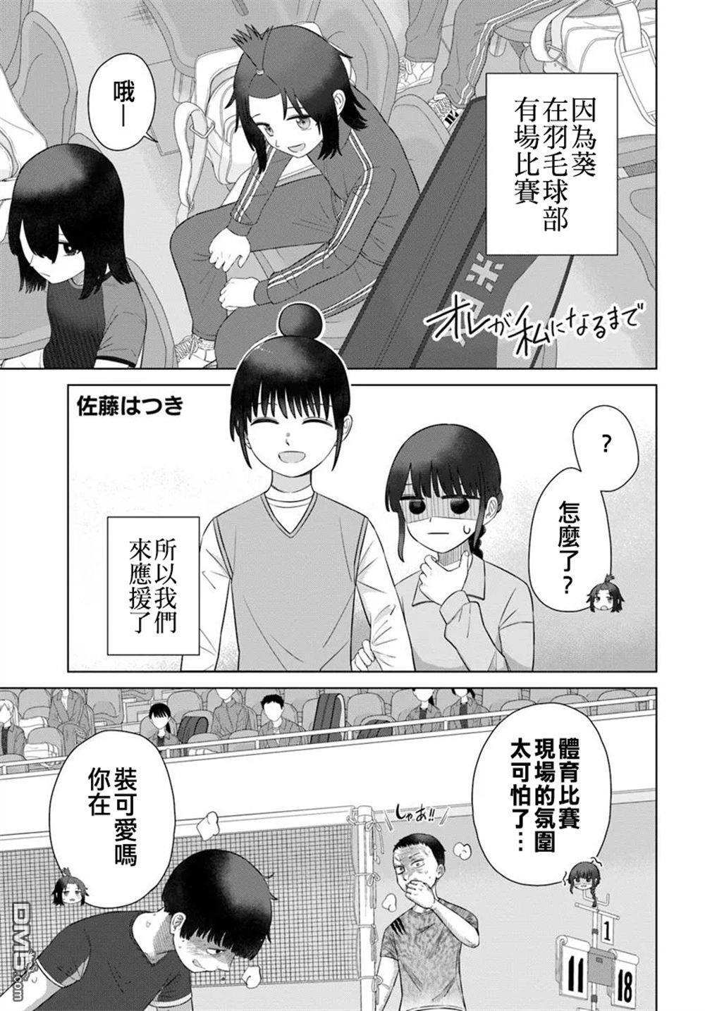 第70话 第1页