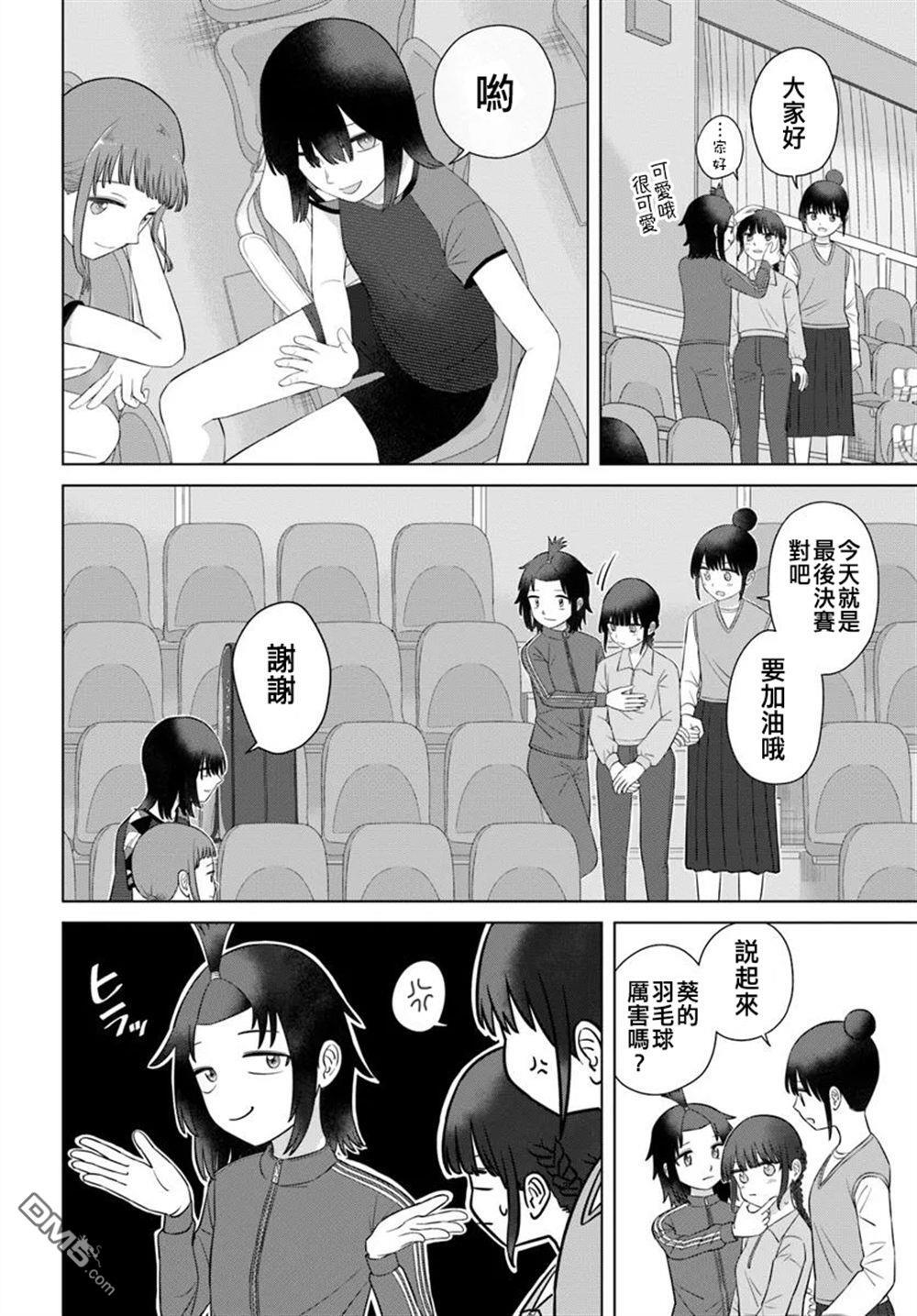 第70话 第2页