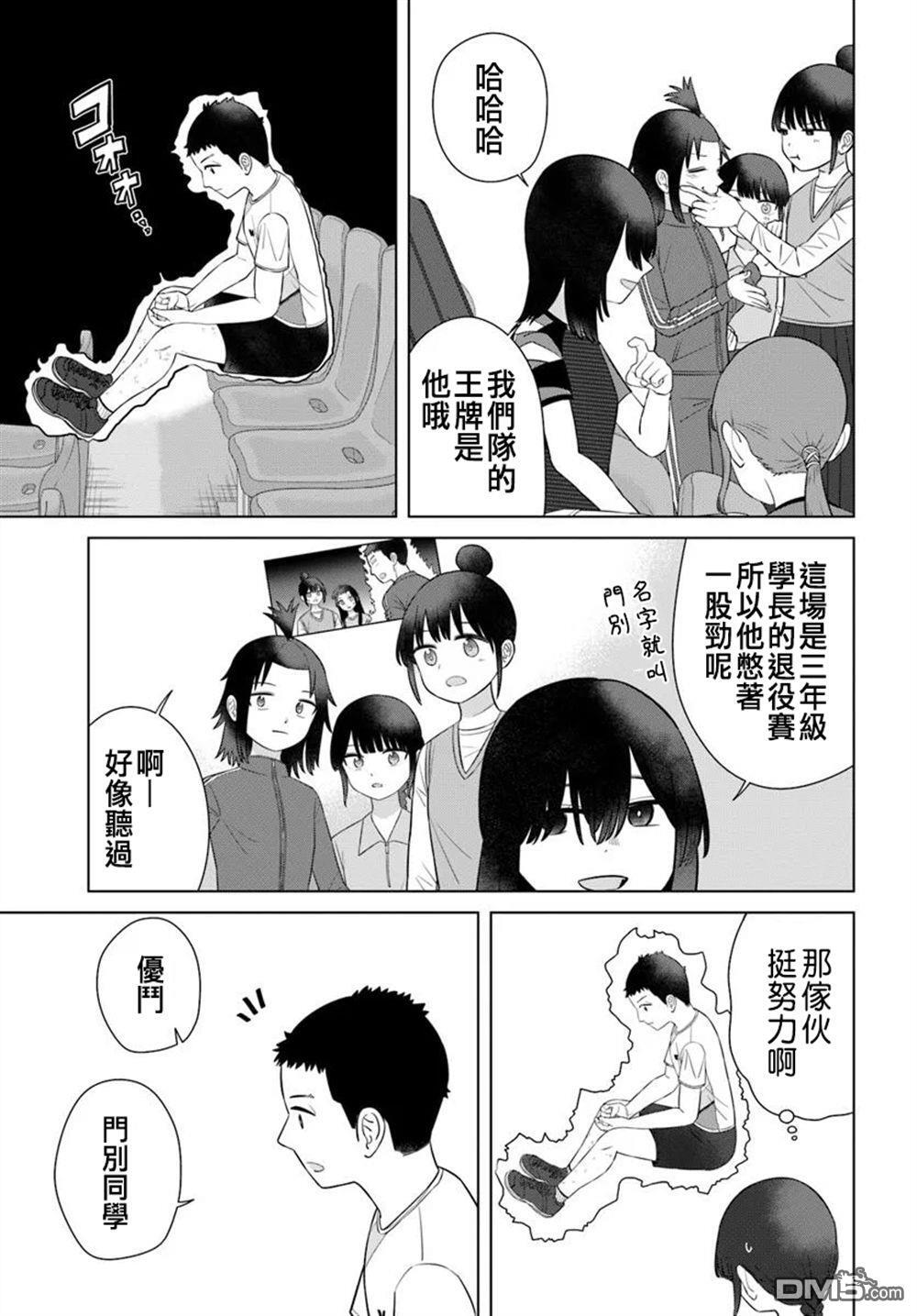 第70话 第3页