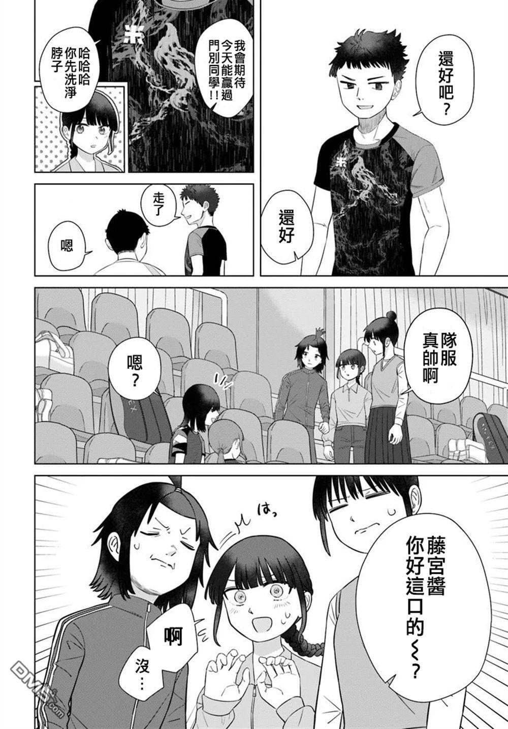 第70话 第4页