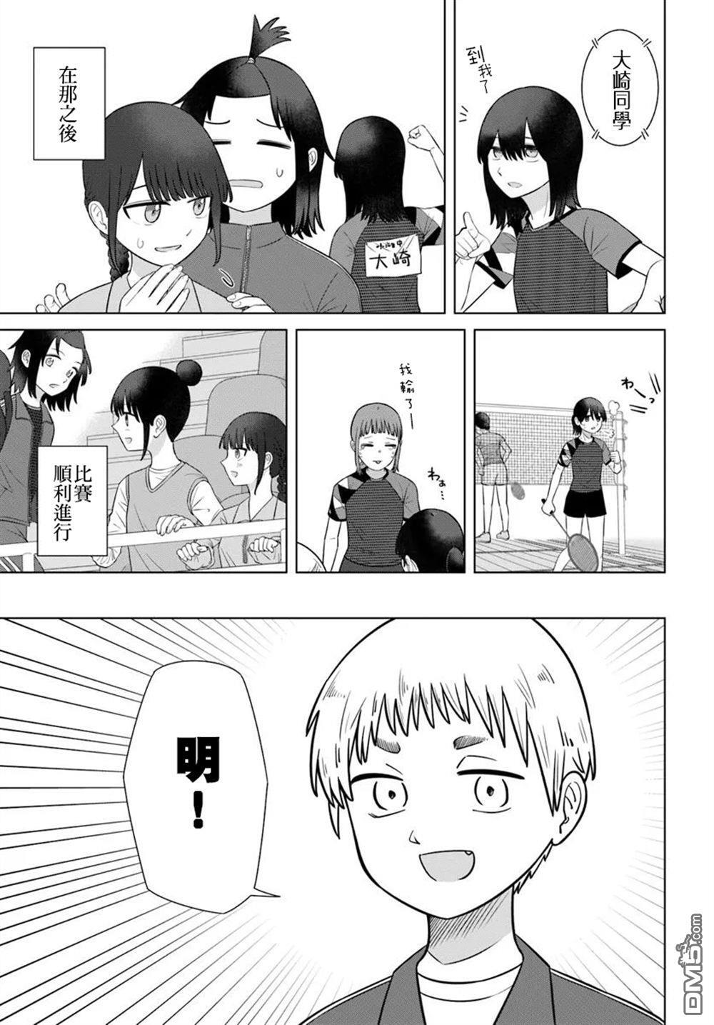 第70话 第5页
