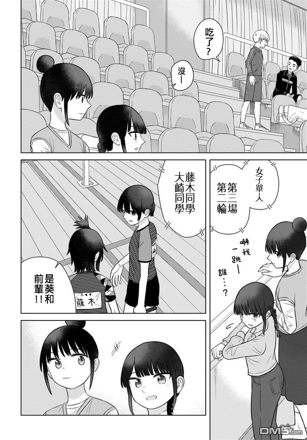 第70话 第6页