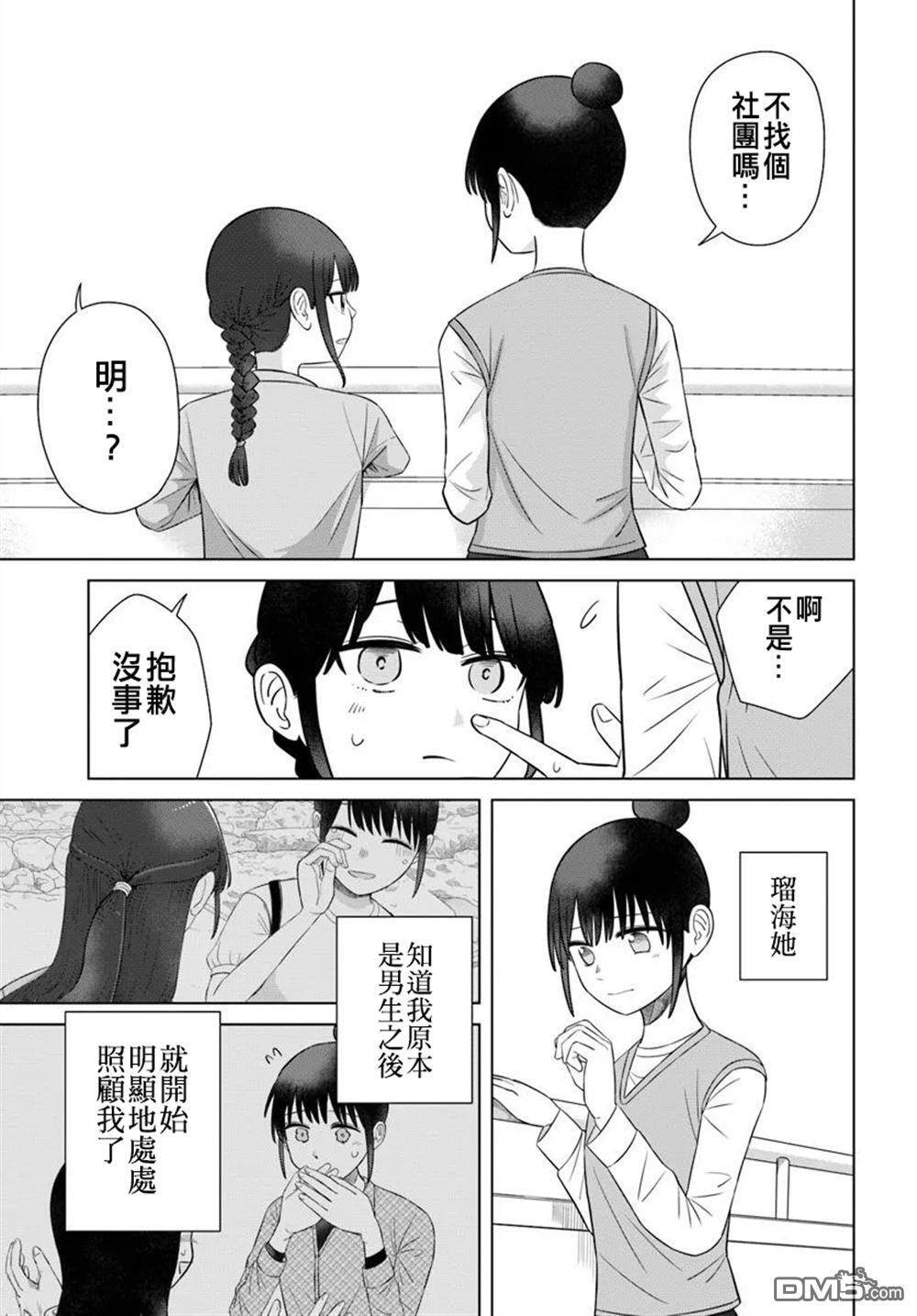 第70话 第7页