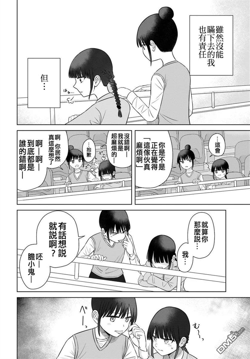 第70话 第8页