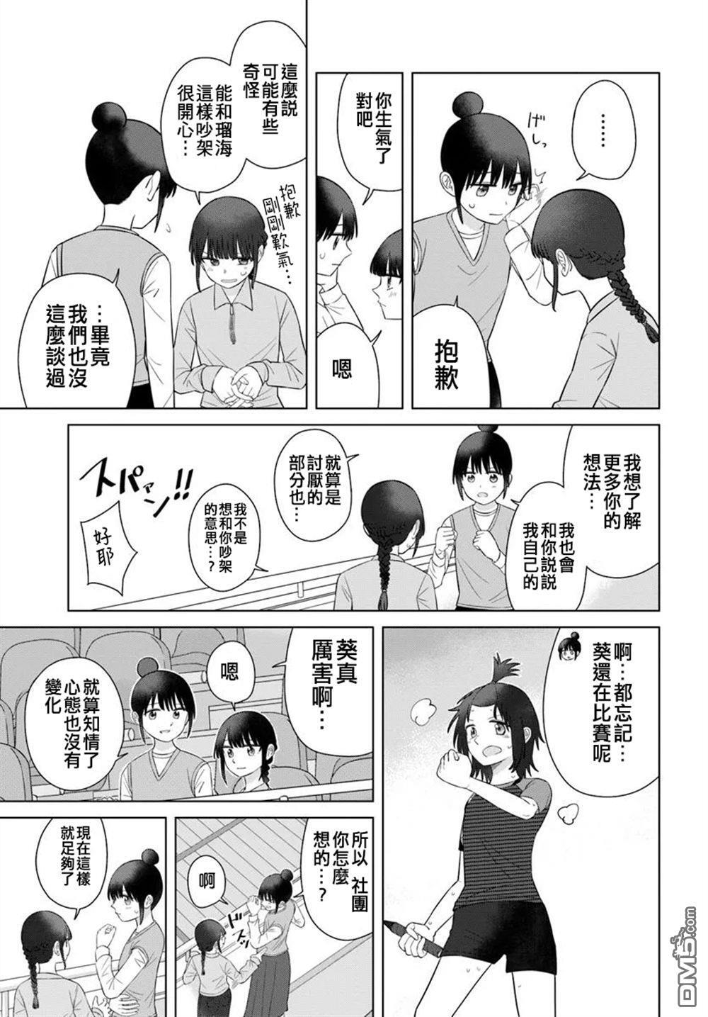 第70话 第9页