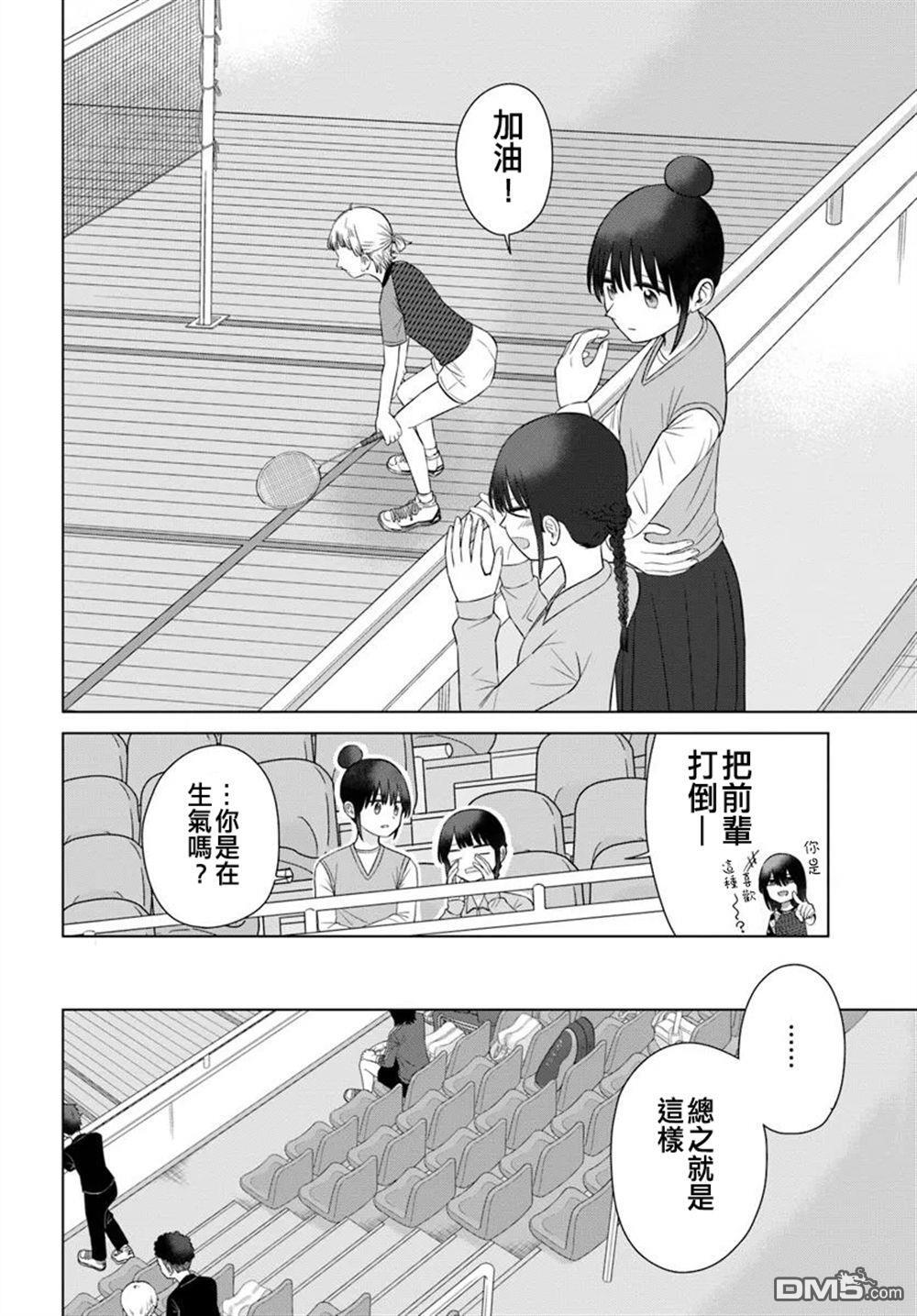 第70话 第10页