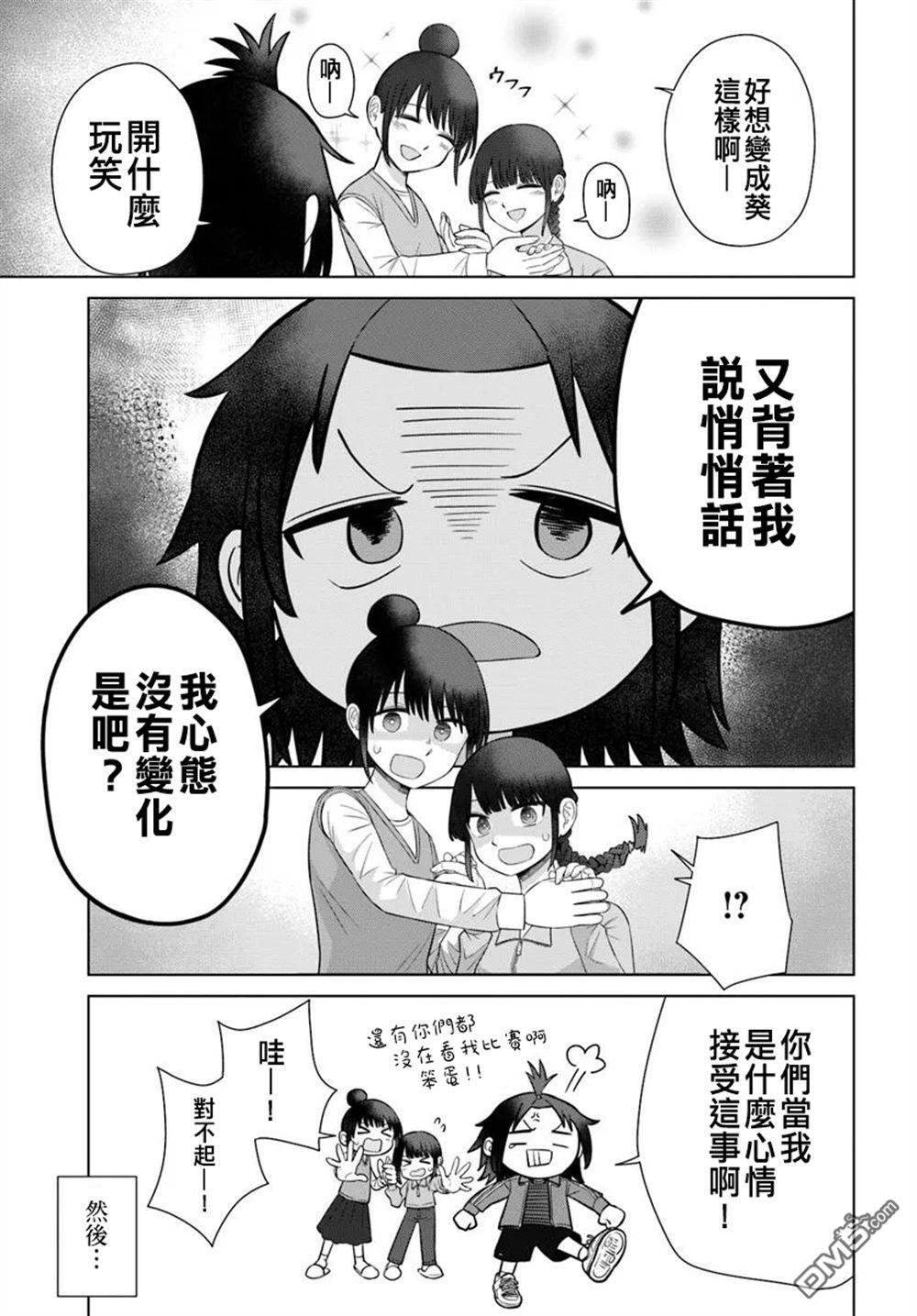 第70话 第11页