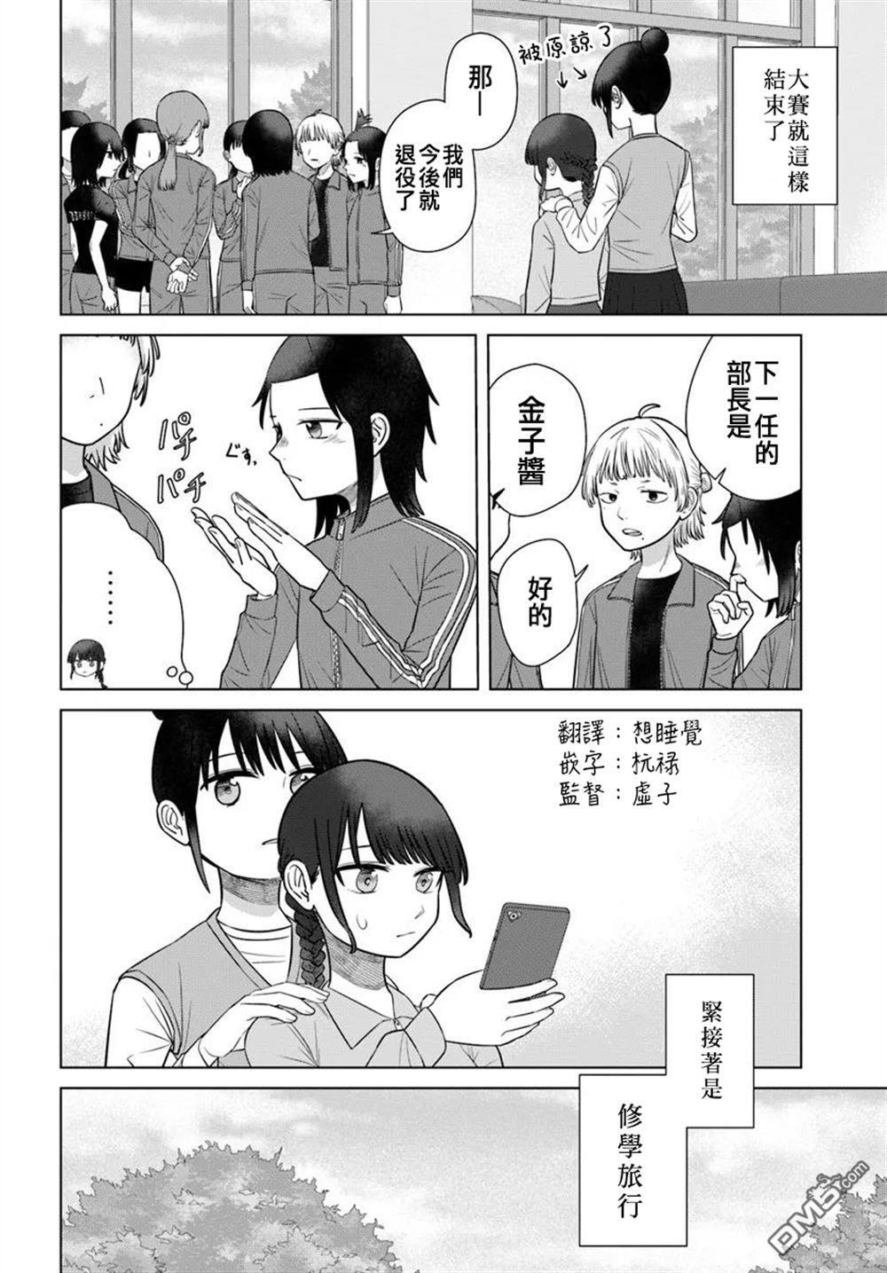 第70话 第12页