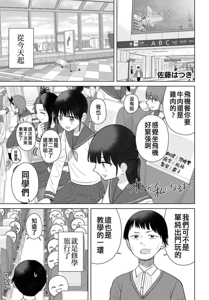 第71话 第1页