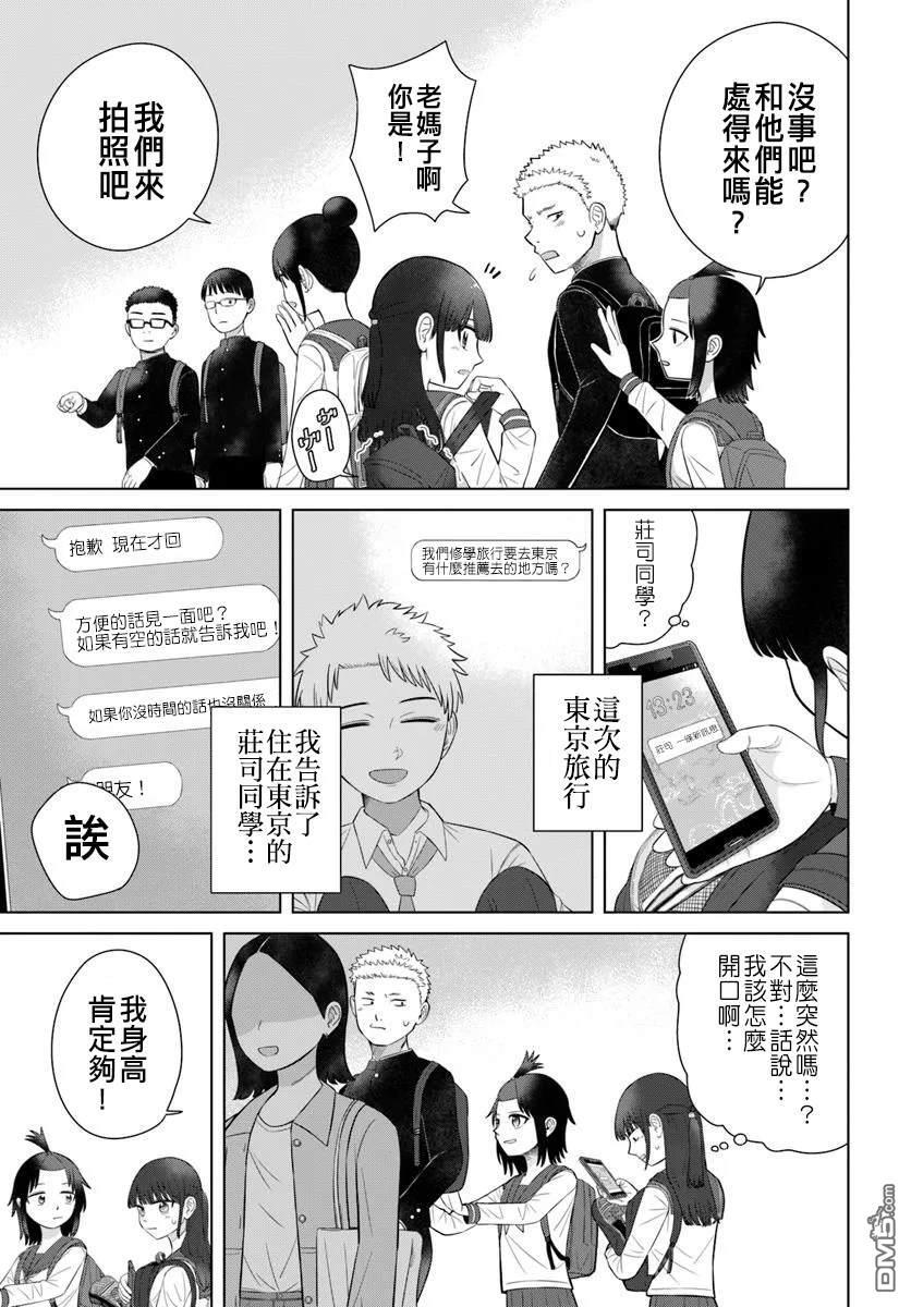 第71话 第3页